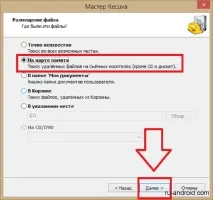Як відновити видалені фото на Андроїді Інструкція видалені