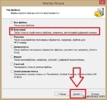 Як відновити видалені фото на Андроїді Інструкція андроїді