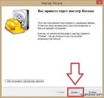 Як відновити видалені фото на Андроїді Інструкція відновити
