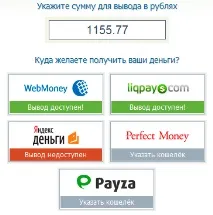 Як вивести гроші з seosprint вивести гроші