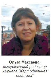 надежди картофи