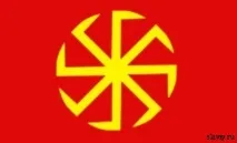 Коловрат – історія походження символу, Слов’янський Язичницький Портал походження