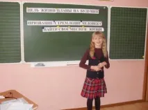 класен живота