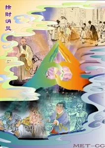Китайські ідіоми (4) Розлучившись з майном, уникнеш нещасть, Велика Епоха китайські