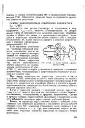 Компаундуючий трансформатор - Велика Енциклопедія Нафти та Газа енциклопедія