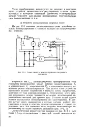 Компаундуючий трансформатор - Велика Енциклопедія Нафти та Газа енциклопедія