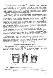 Велика