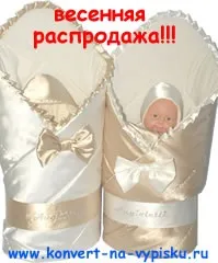 есенно изхвърляне