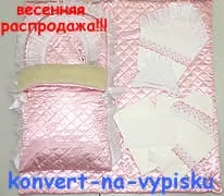 есенно изхвърляне