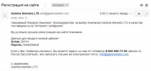натиснете бутона гама