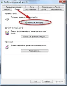 диска