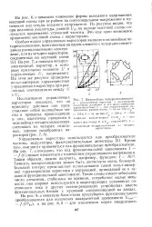 Шматкова апроксимація - Велика Енциклопедія Нафти та Газа, стаття 3 шматкова