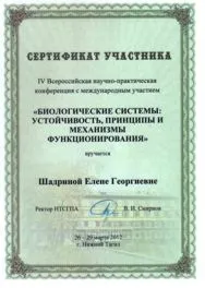 лаборатория приложна