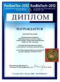 зоология приложна