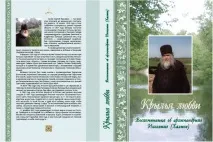 поставен върху крила