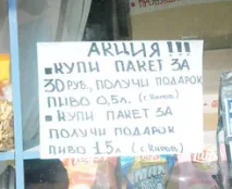 Ларек без пива ларек