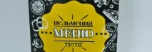 Ламінування друкованої продукції, VPM Поліграф поліграф