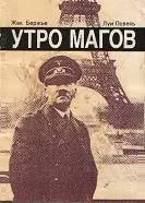 момент