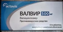 препарат valvir