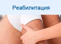 лечение ставите