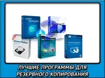архивиране софтуер