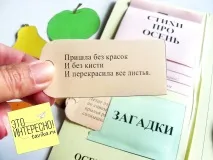 Лепбук (тематична папка) Золота осінь лепбук