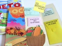 Лепбук (тематична папка) Золота осінь золота