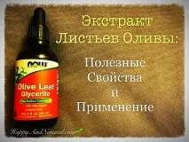 happy листа