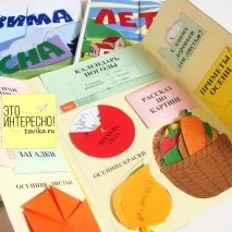 Лепбук (тематична папка) Золота осінь лепбук