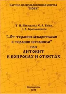 червени боровинки отговори