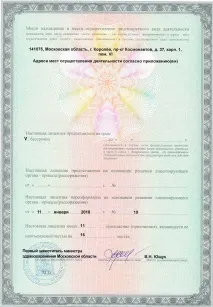 балашиха