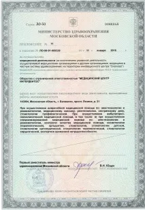 пародонтоза