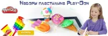 пластилин изберем