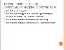 майстер-клас