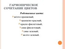 майстер-клас