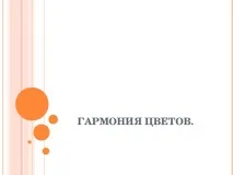 композиційне