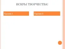 майстер-клас