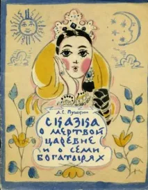 татяна алексеевна