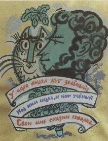 маврина татяна
