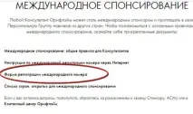Міжнародний номер Орифлейм оформити онлайн орифлейм