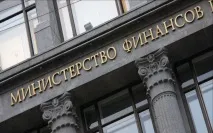 Міністерство фінансів пмр щодо