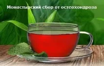 правда