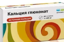 калциев възможно