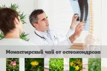 правда