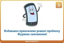 мобилното приложение мобилното приложение