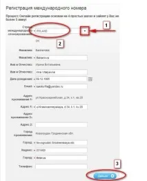 Міжнародний номер Орифлейм оформити онлайн міжнародний