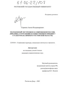 младежки съвременна