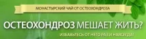 монастирський