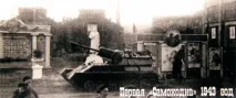 ММЗ відзначає 70-річчя випуску САУ СУ-76М, ВАТ - Митищинський Машинобудівний Завод випуску