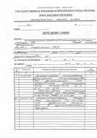 Неузгоджене перепланування неузгоджене